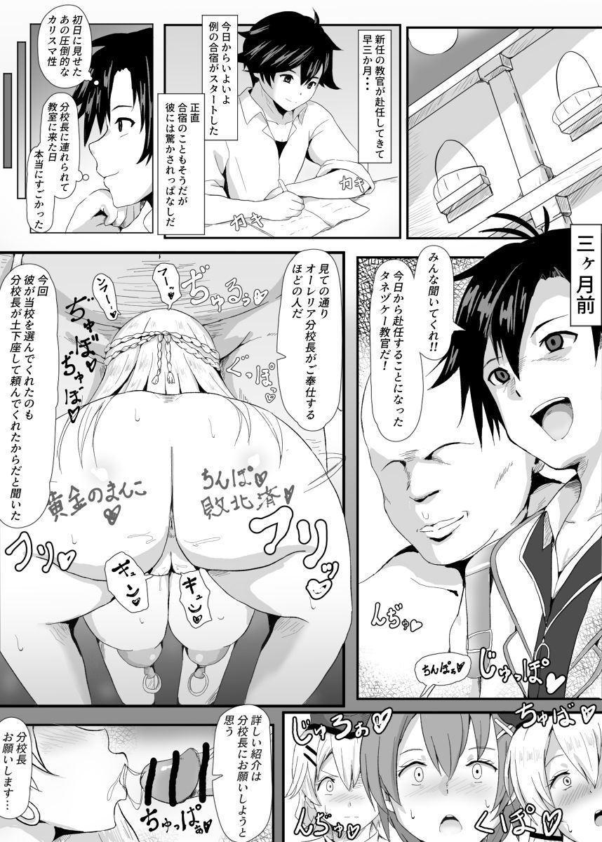 閃のプリズムNTR催眠学園