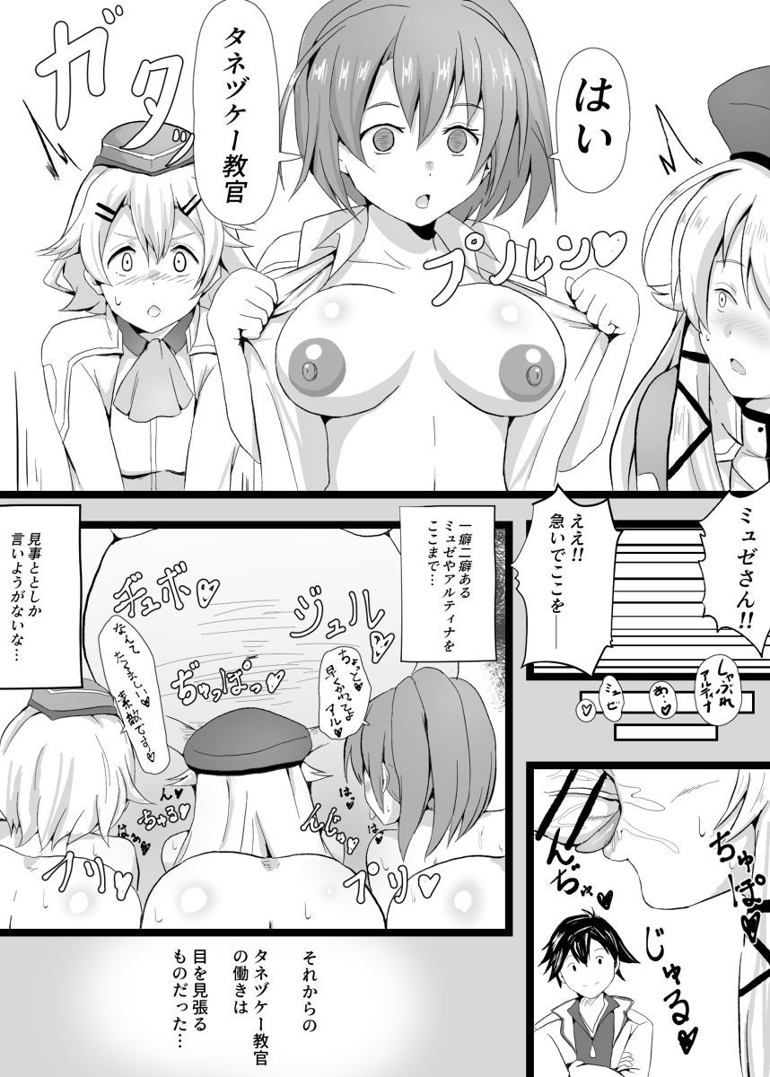 閃のプリズムNTR催眠学園