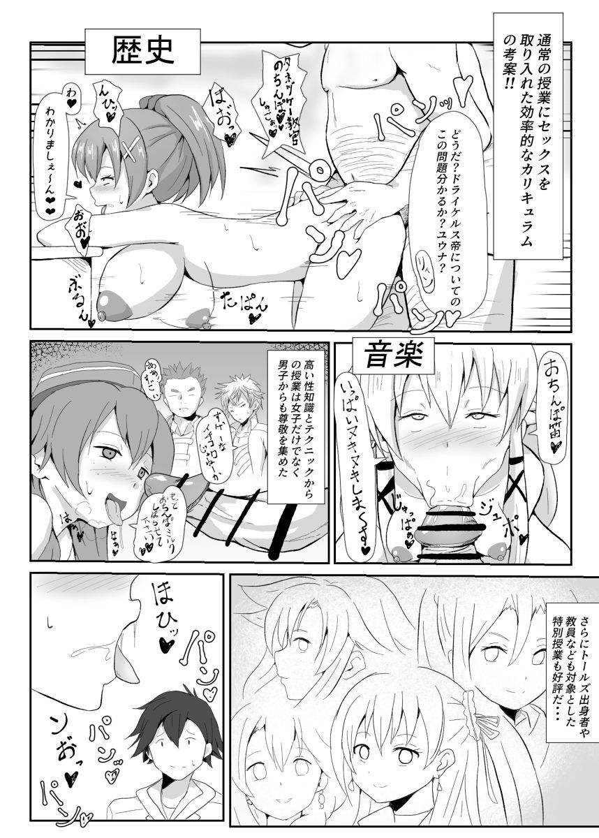 閃のプリズムNTR催眠学園