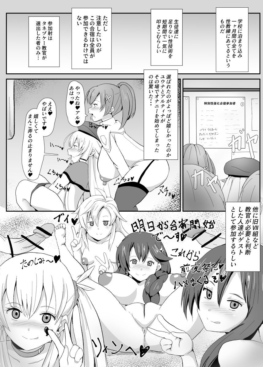 閃のプリズムNTR催眠学園