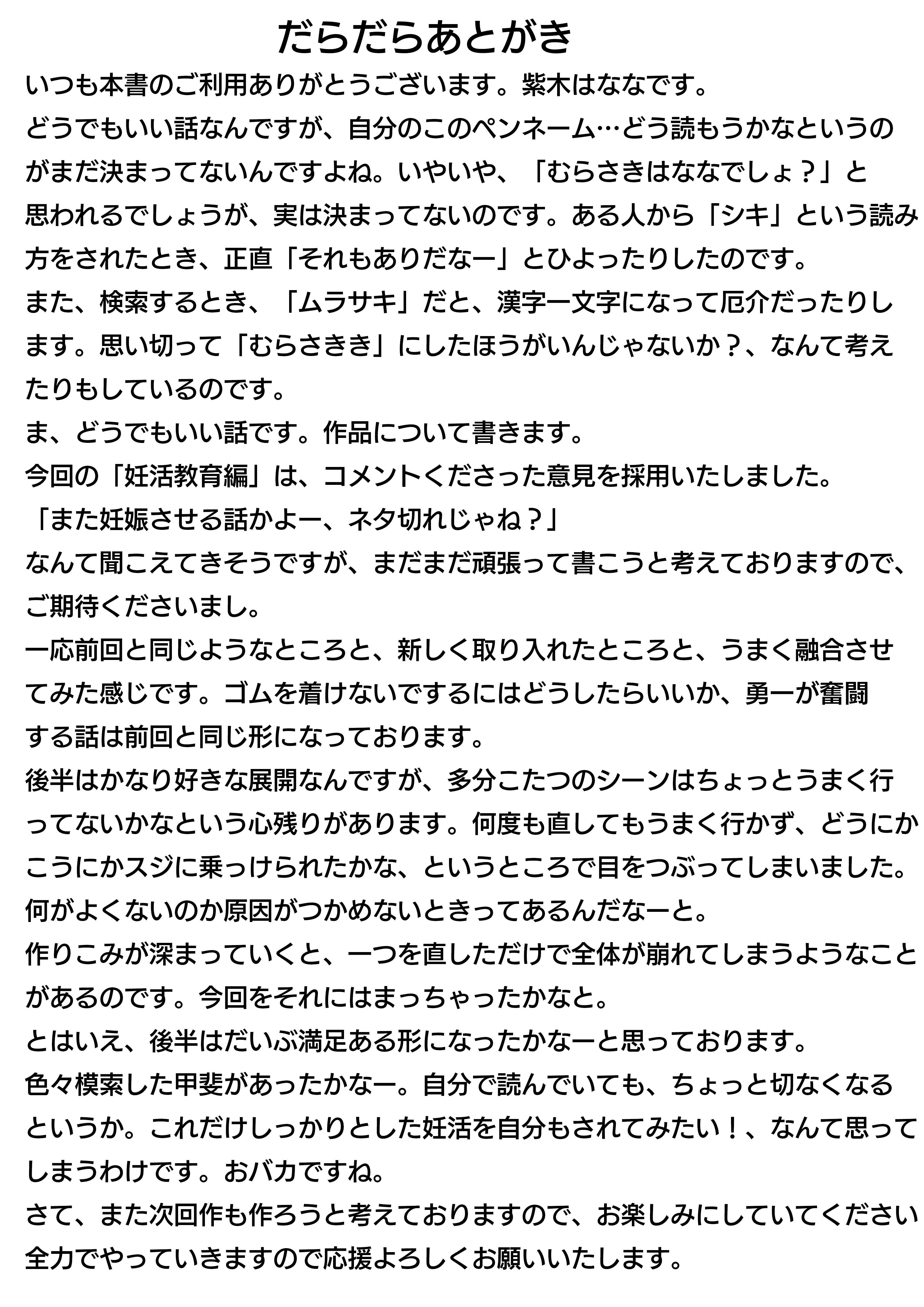 おかあさんはほむてのばすきょういくほうしん2にんかつきょういく編