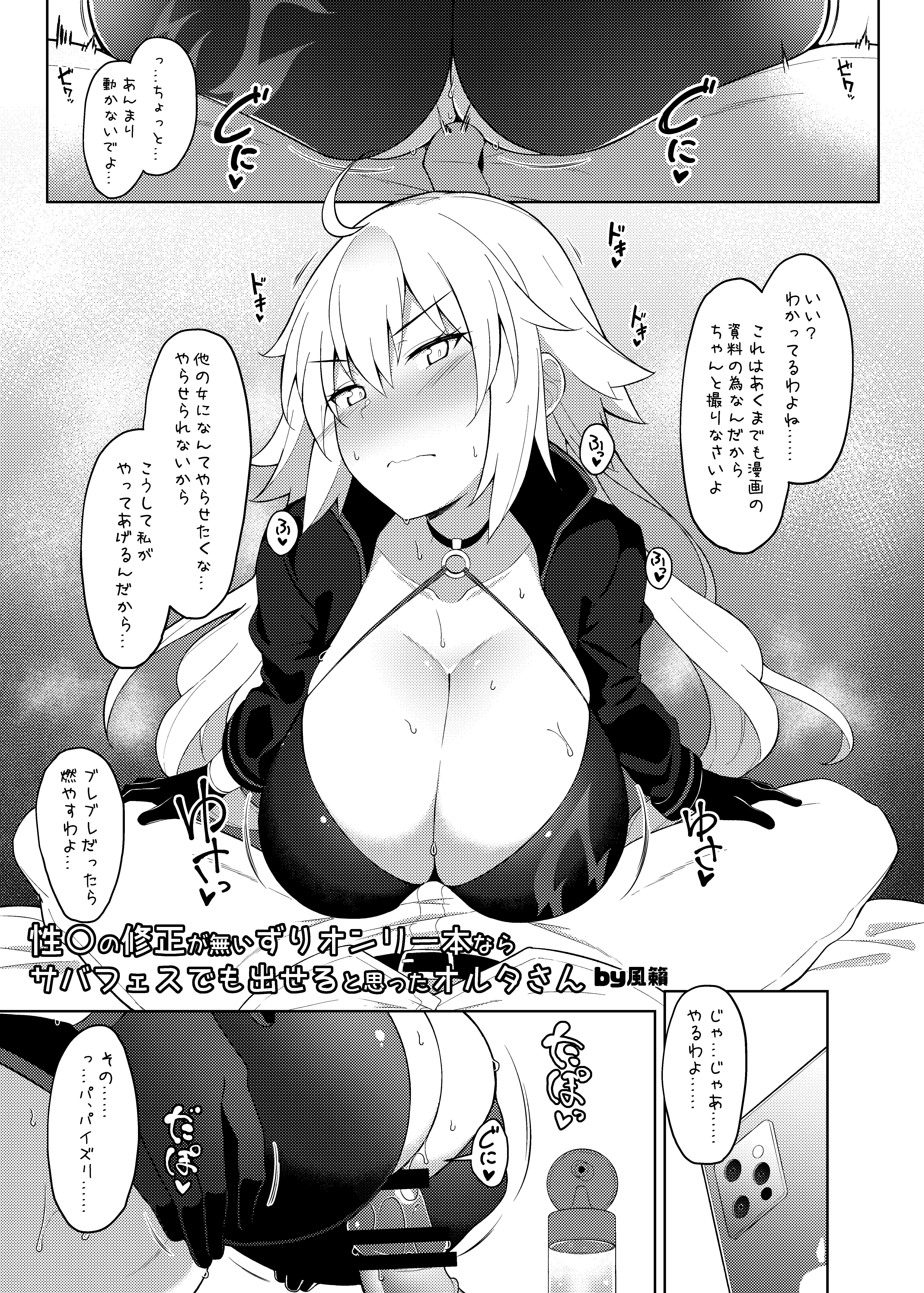 乳挟特異点ズリデア