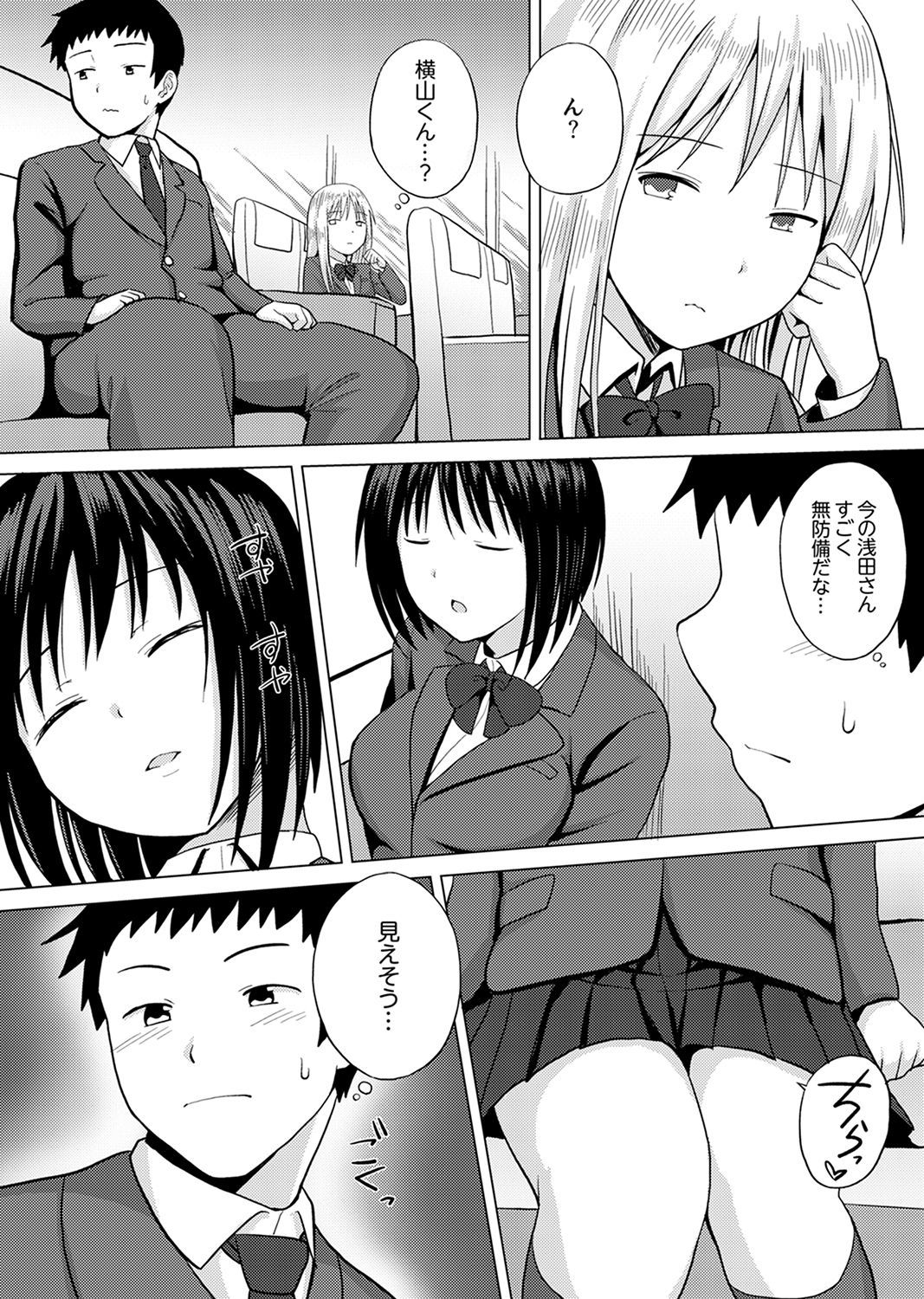 きぐるみのなかはSEXちゅう！？〜いきごえ…-そとにきこえちゃう