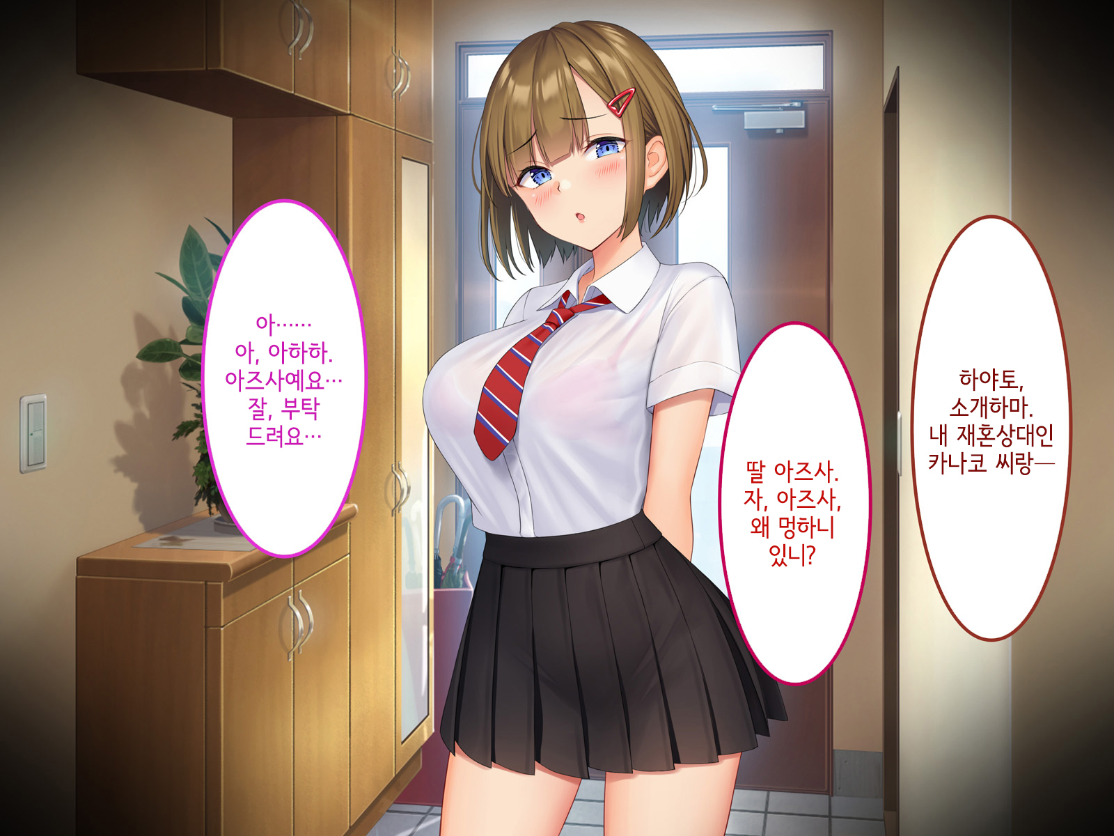 内のぎまいが。 | 내여동생이