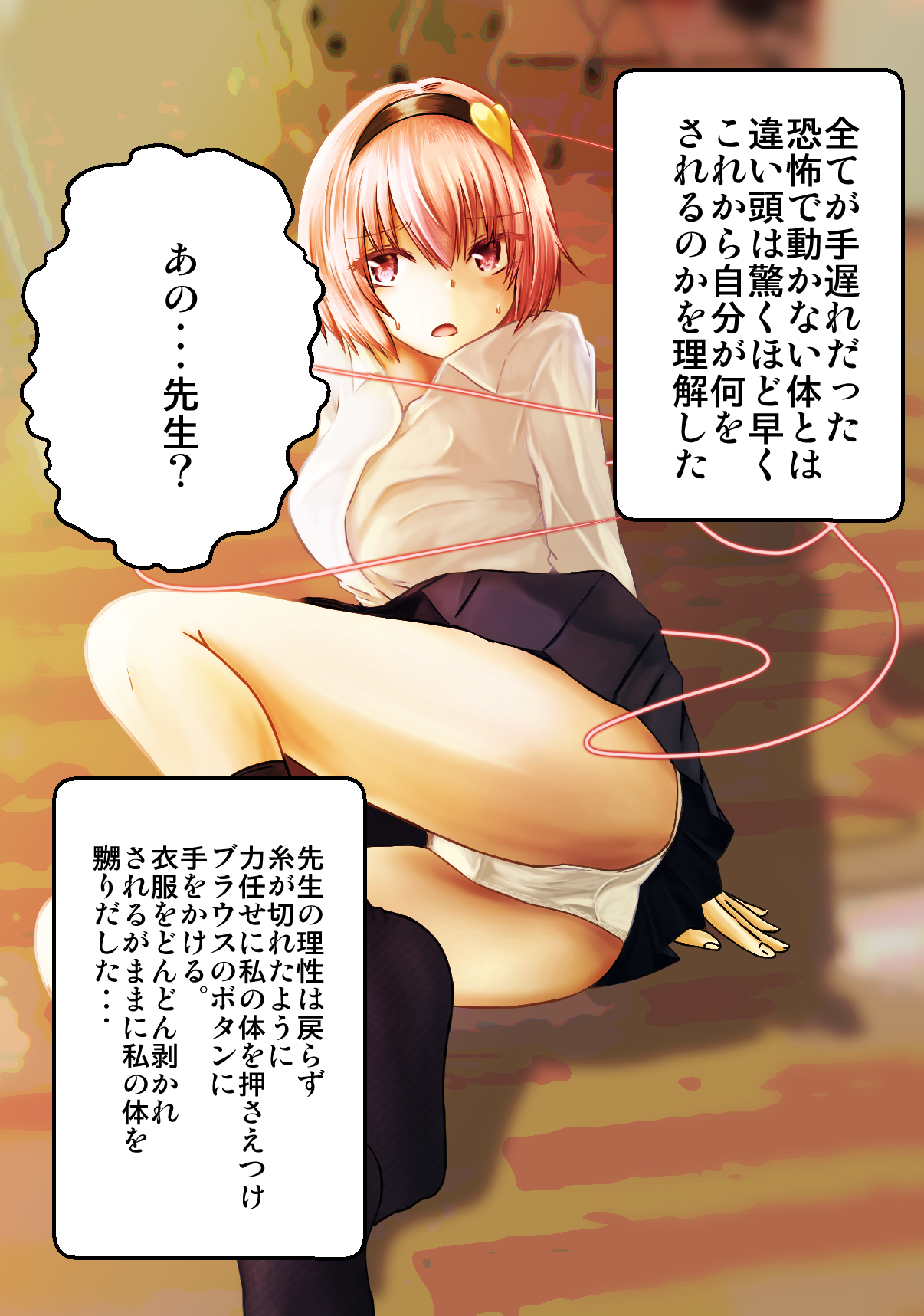 徳別慈州