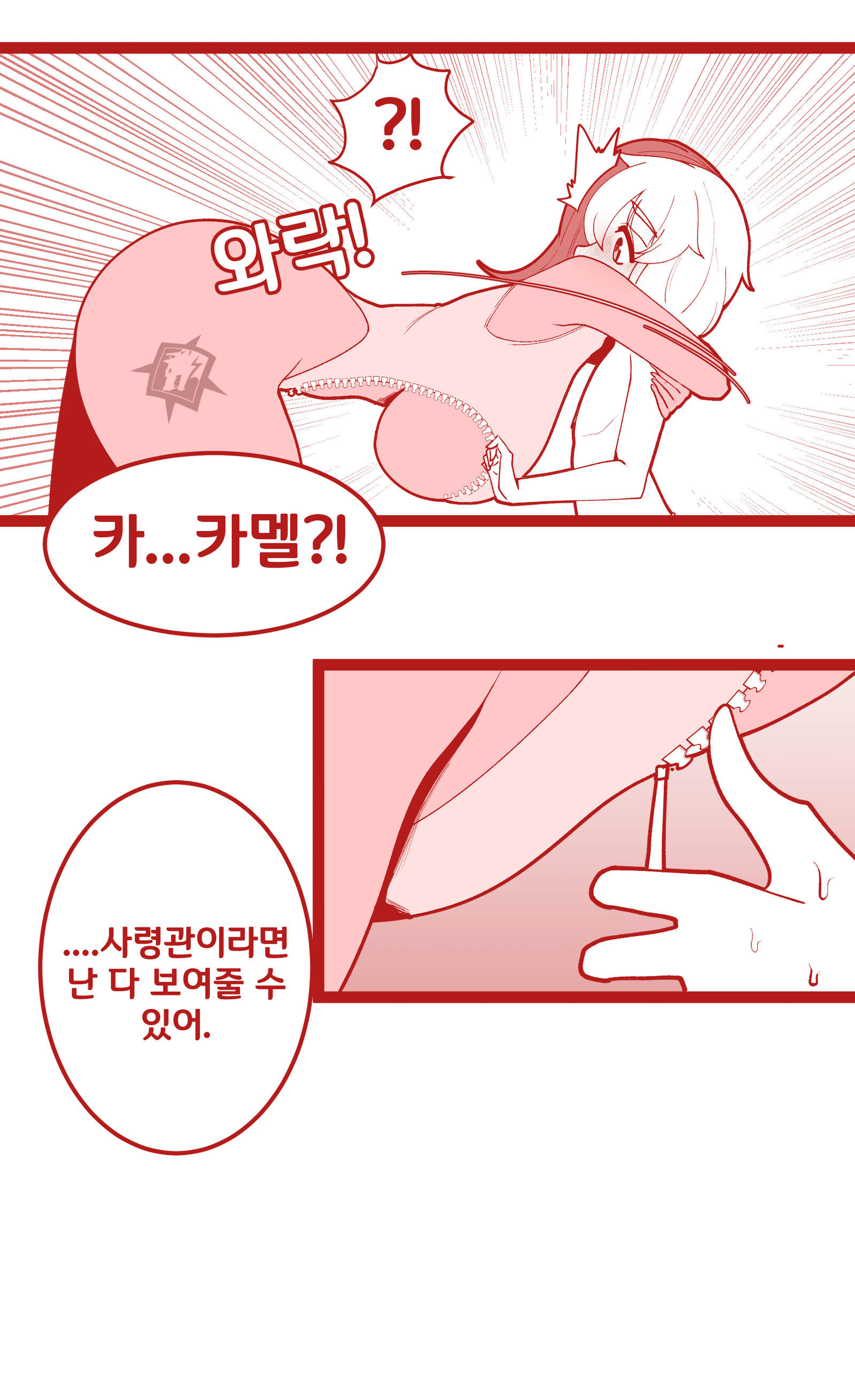 카멜과 감당안되는 수영복