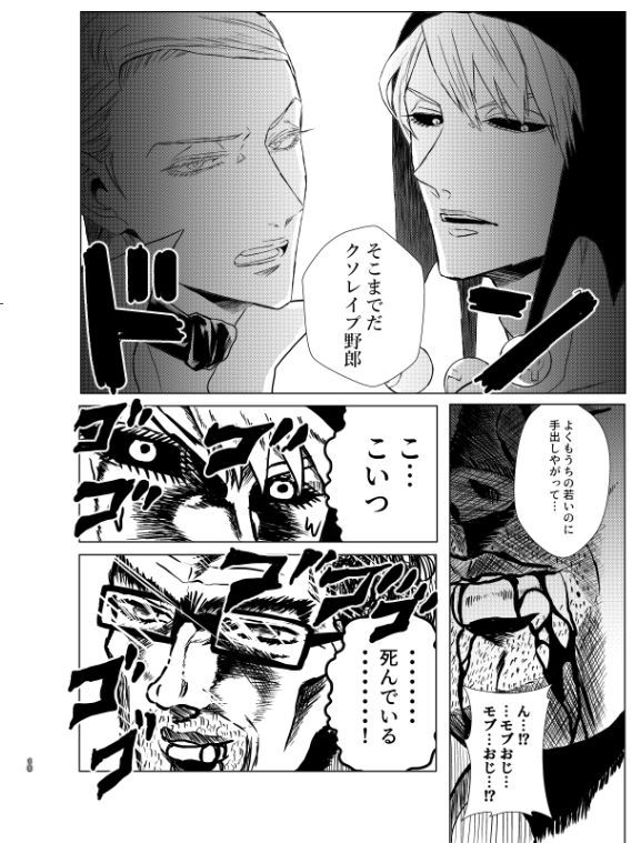 Mobu x Ghiaccio x Melone 3P