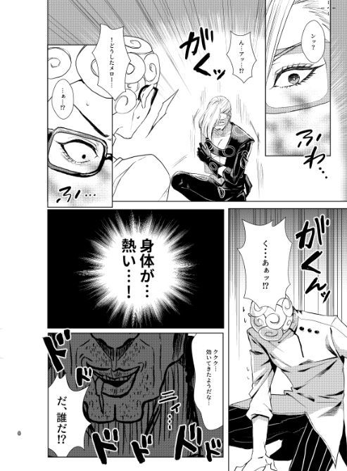 Mobu x Ghiaccio x Melone 3P