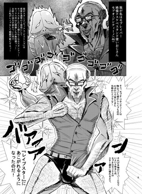 Mobu x Ghiaccio x Melone 3P