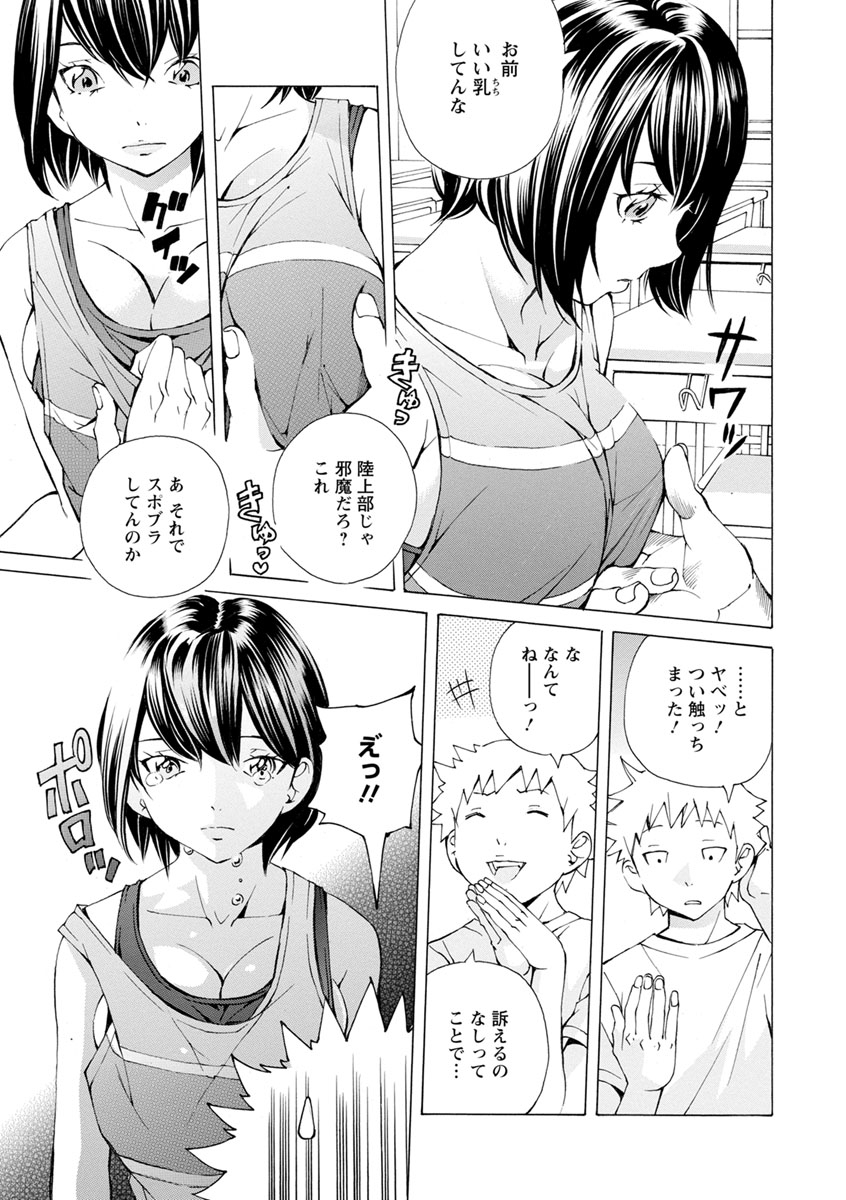 よやみの音-びきょうの時