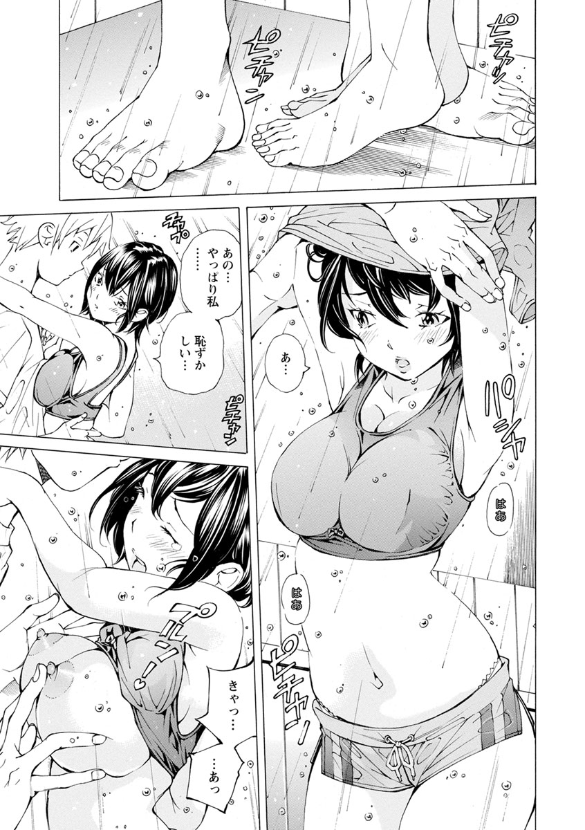 よやみの音-びきょうの時