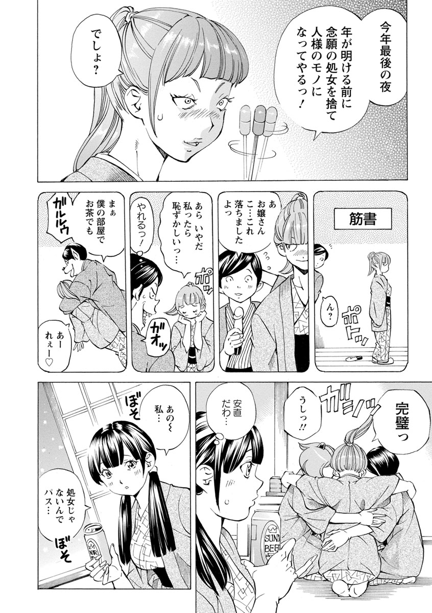よやみの音-びきょうの時