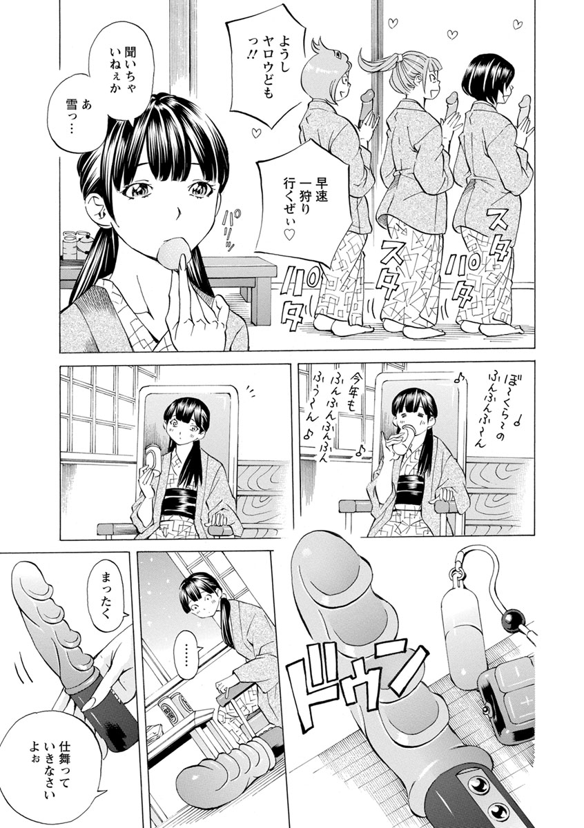 よやみの音-びきょうの時