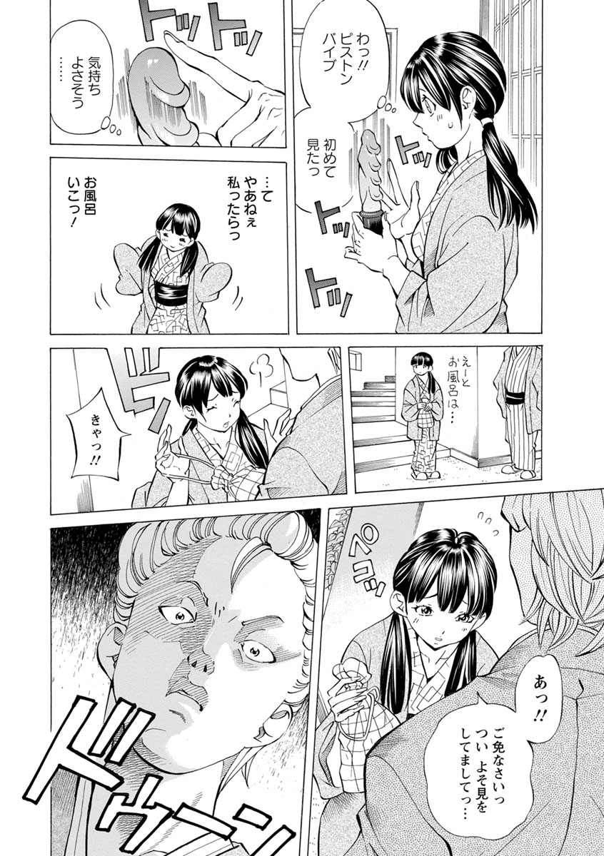 よやみの音-びきょうの時