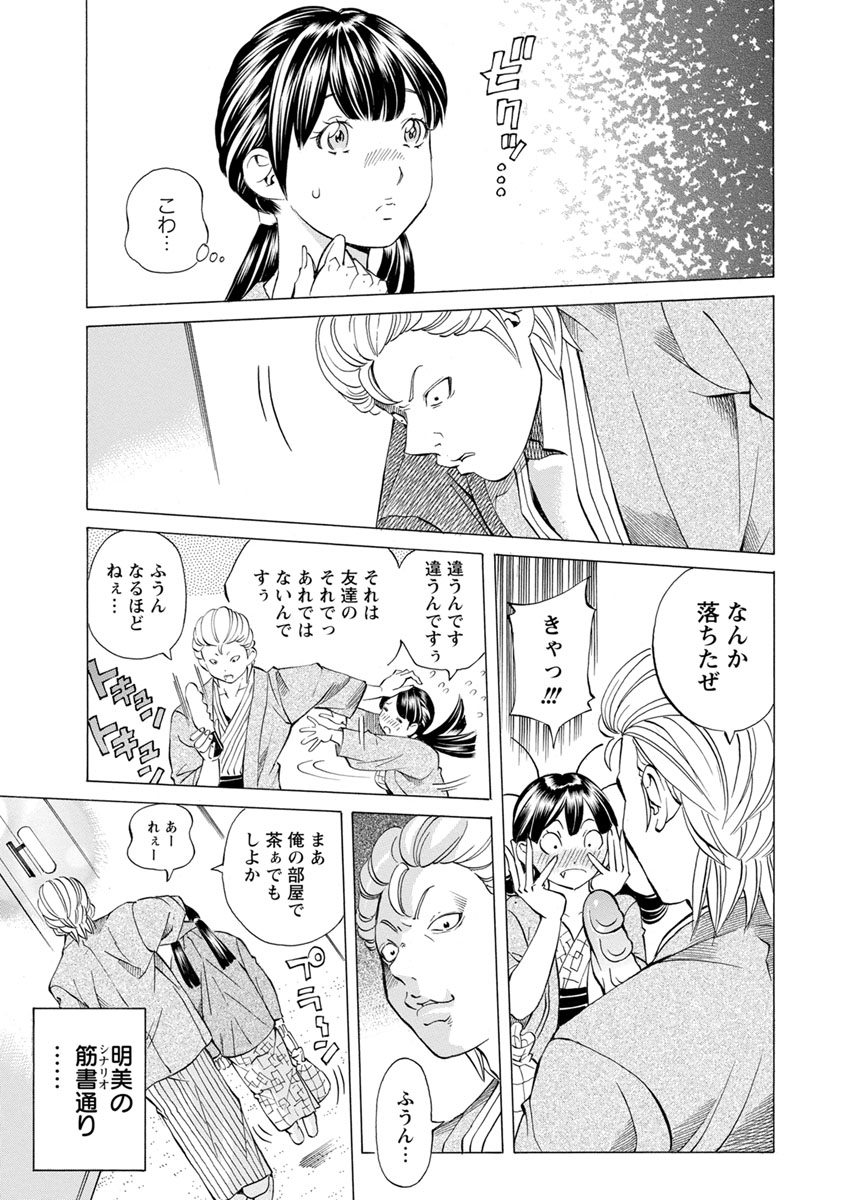 よやみの音-びきょうの時