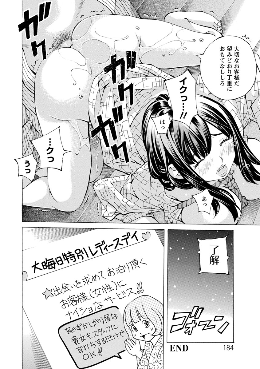 よやみの音-びきょうの時