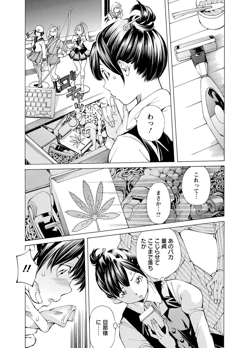よやみの音-びきょうの時