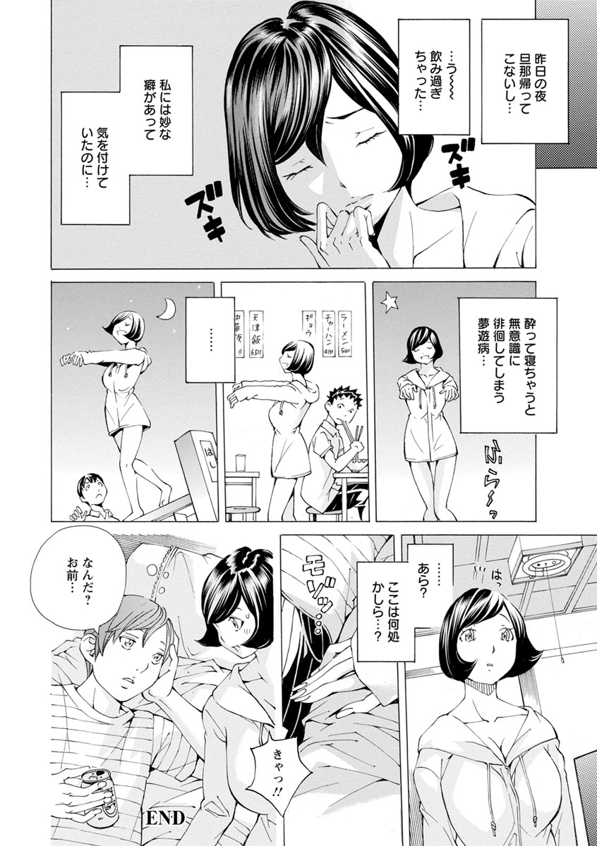 よやみの音-びきょうの時