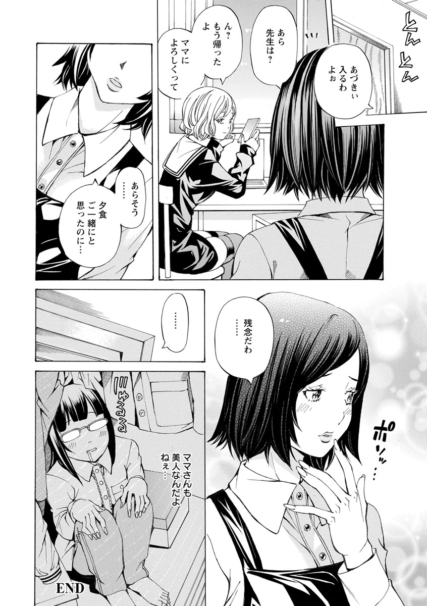 よやみの音-びきょうの時