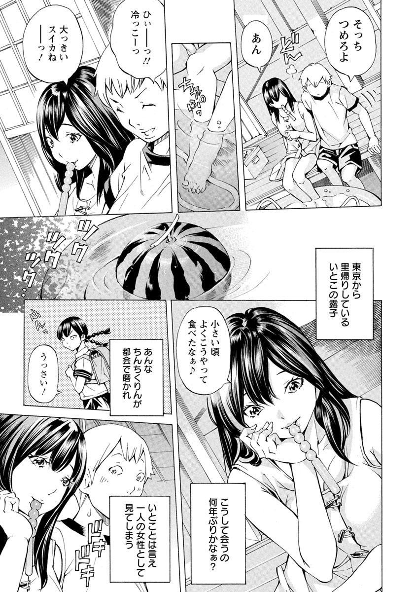 よやみの音-びきょうの時