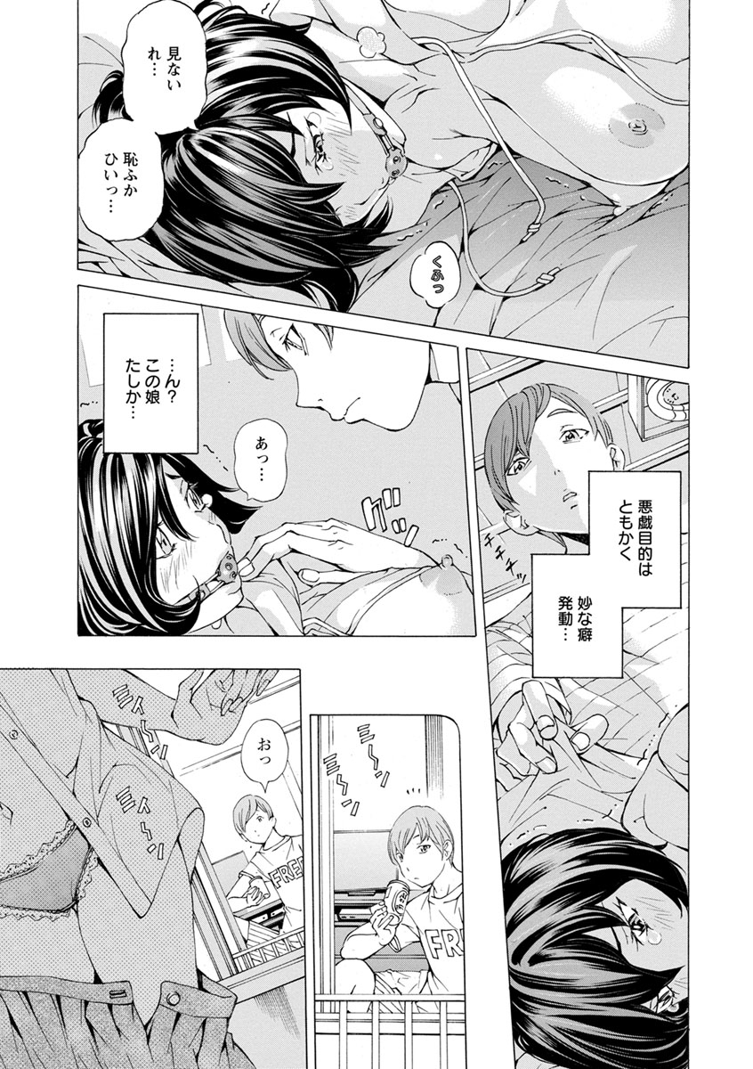 よやみの音-びきょうの時
