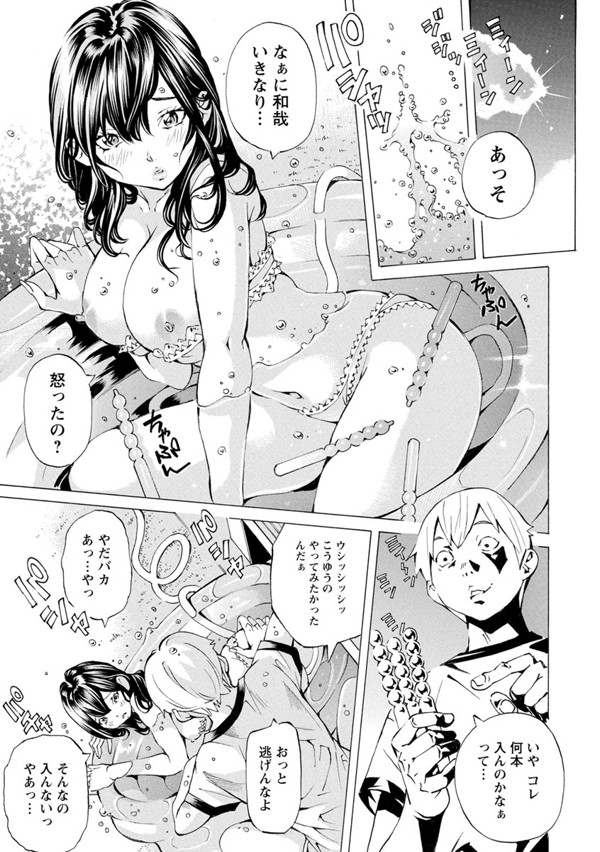 よやみの音-びきょうの時