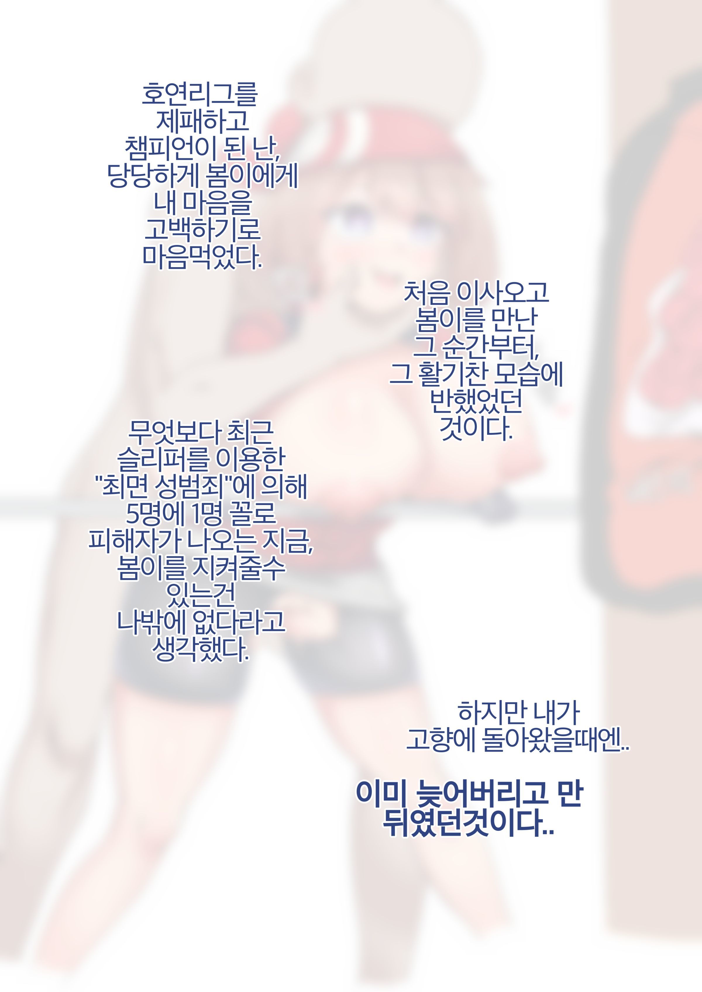 봄이최면NTR