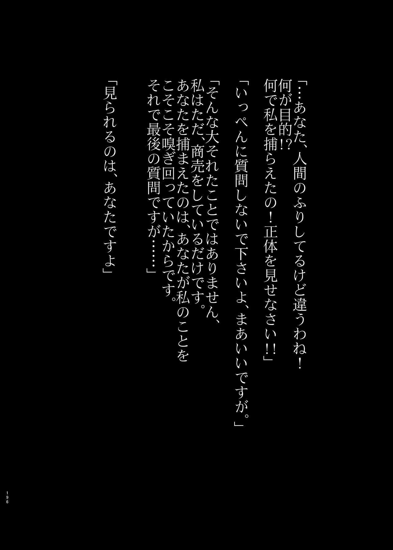 げんそうきじゅうくうかんそうしゅうへん