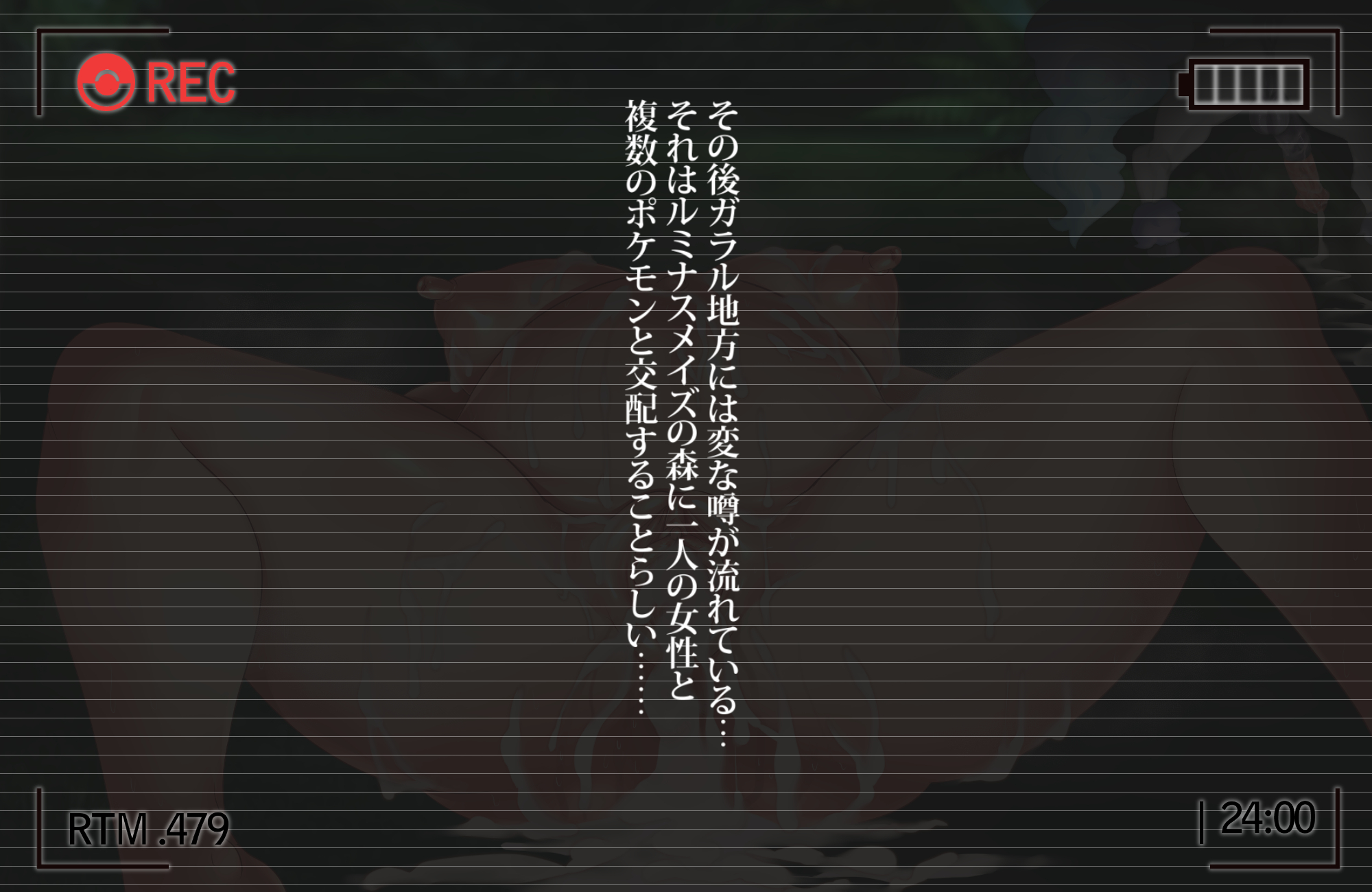 ソニアのポケモン観察がうまくいかなかった