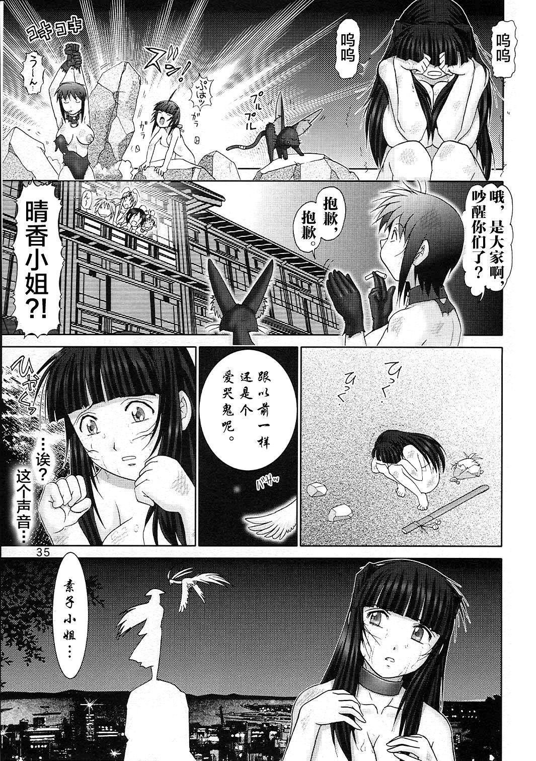 マゾシノナナ