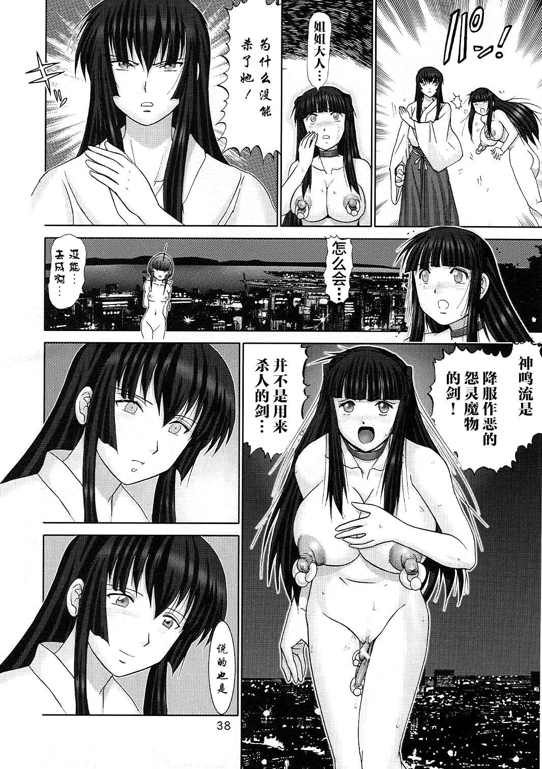 マゾシノナナ