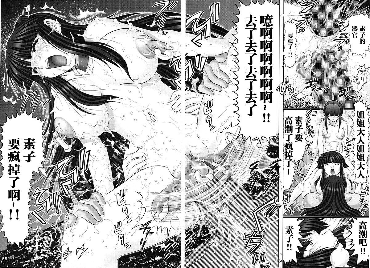 マゾシノナナ