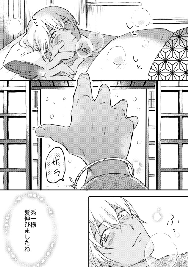 雪の果て