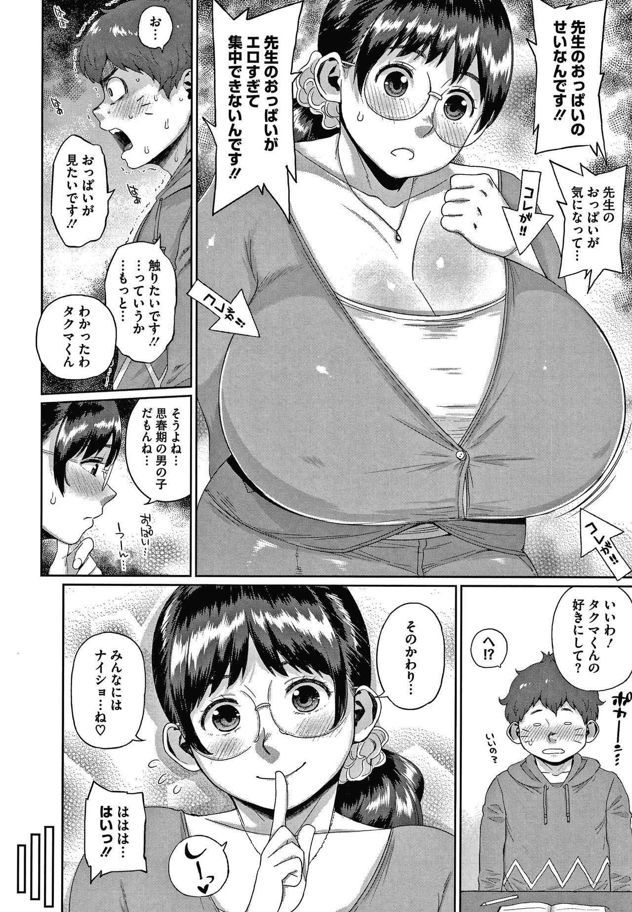 かあさんのうもれたいからだ