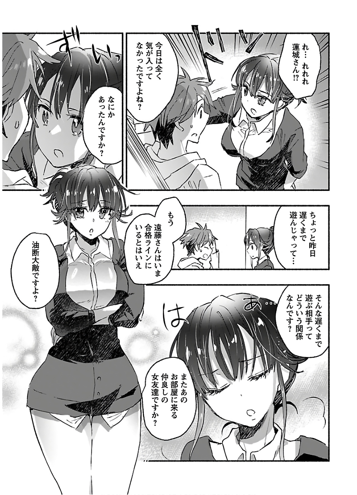 やんきい娘に夏かれてことしもじゅけんにしっぽいしそうですvol.3