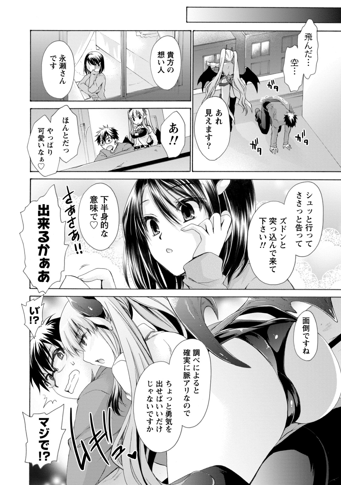 オレと彼女と世界1