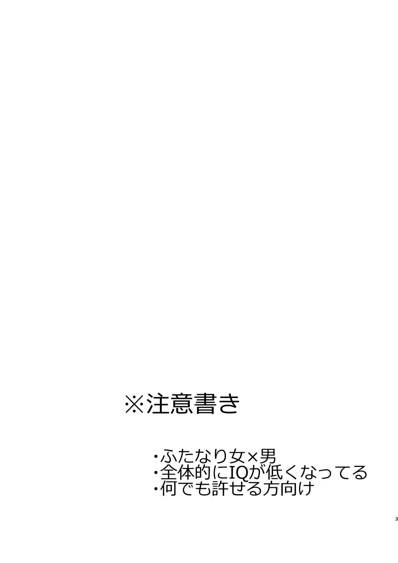 きぞく様は初丈!!