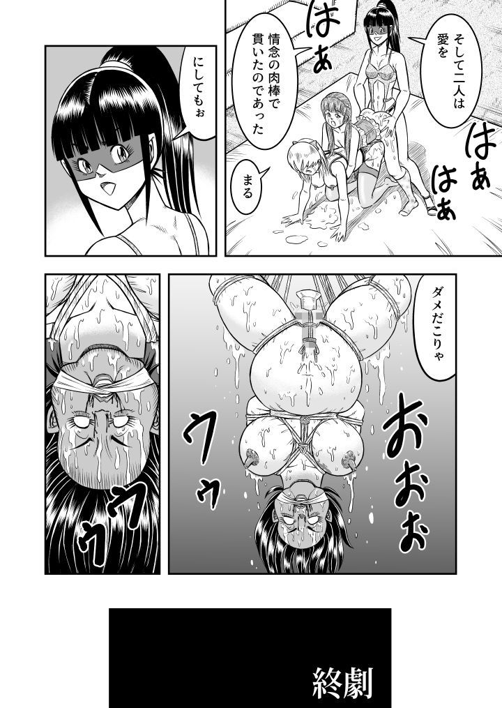 オウンウィルボクガアタシニナッタトキ＃5ウェイニアン