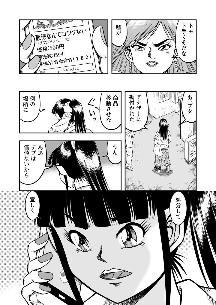 オウンウィルボクガアタシニナッタトキ＃5ウェイニアン