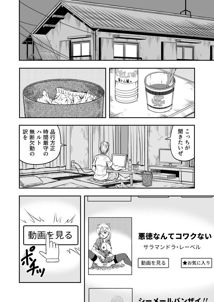 オウンウィルボクガアタシニナッタトキ＃5ウェイニアン