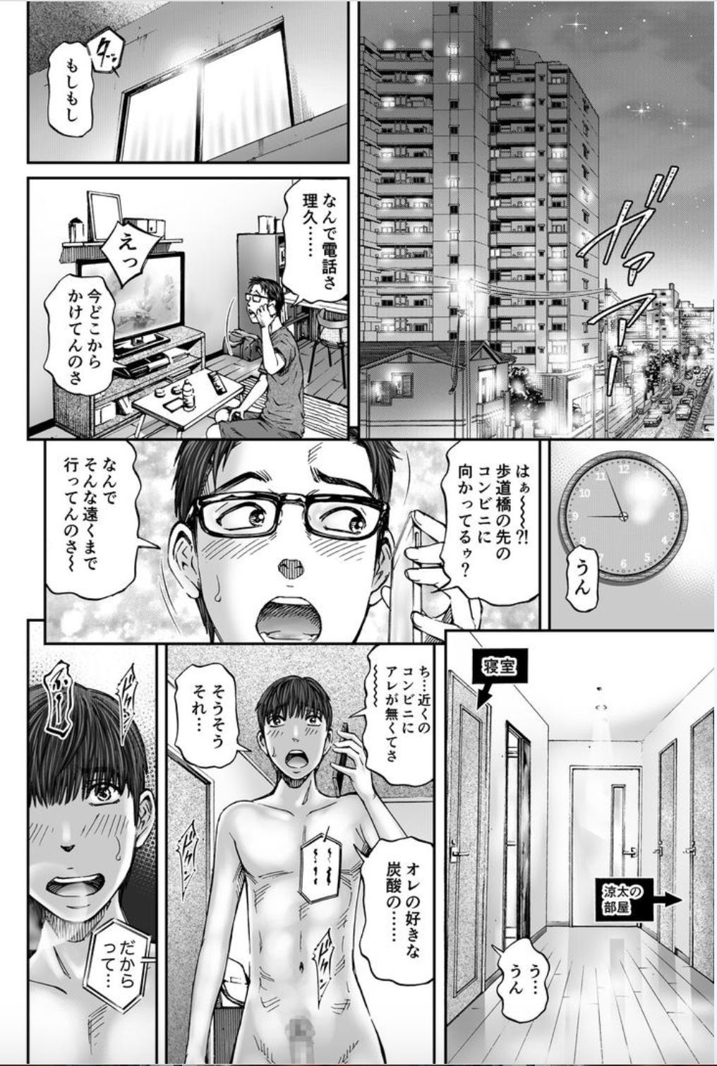 聖職踊りひとづまのちつえきにまみれて1