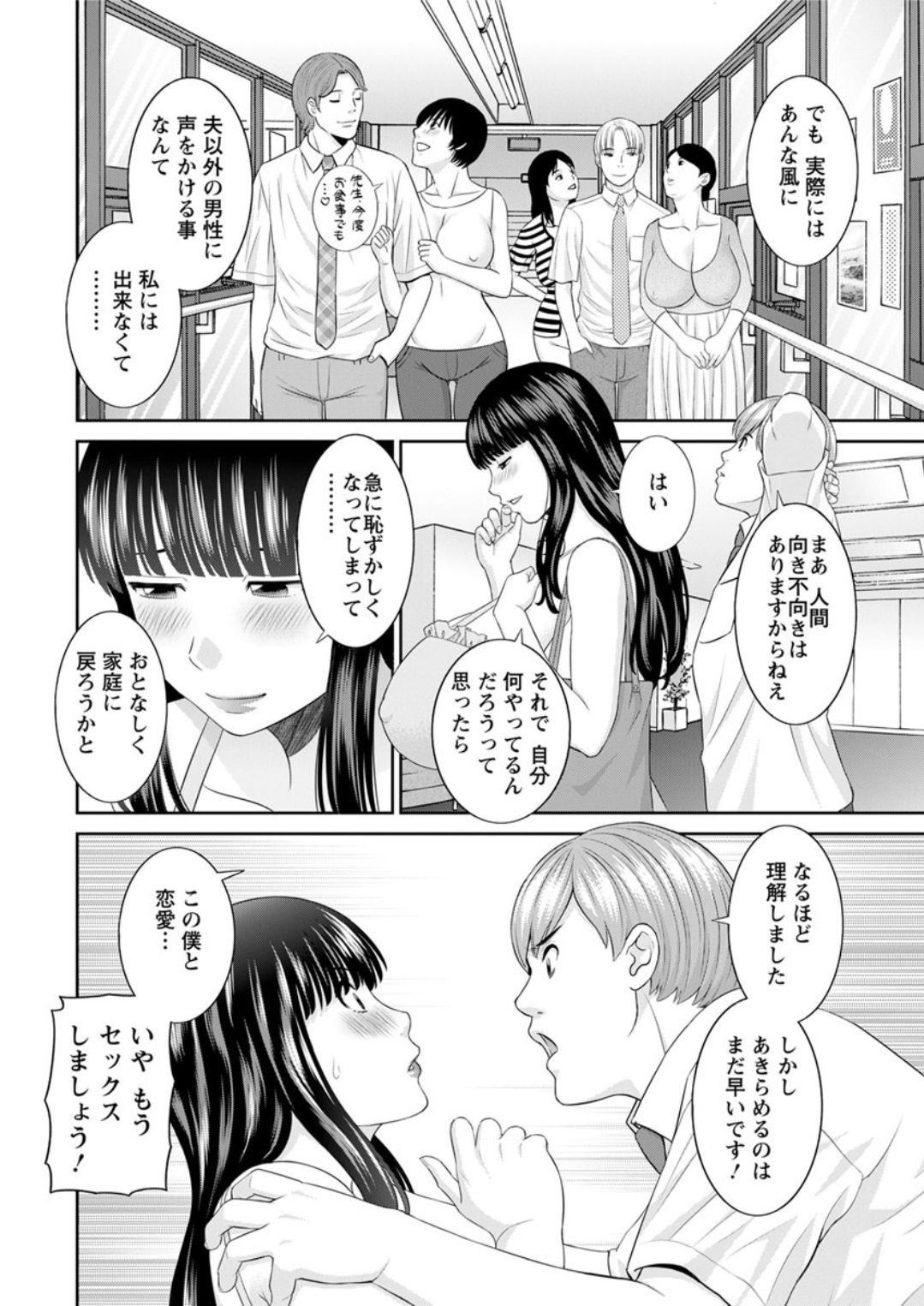 海館ひとつま学園Ch。 1-6、8-18