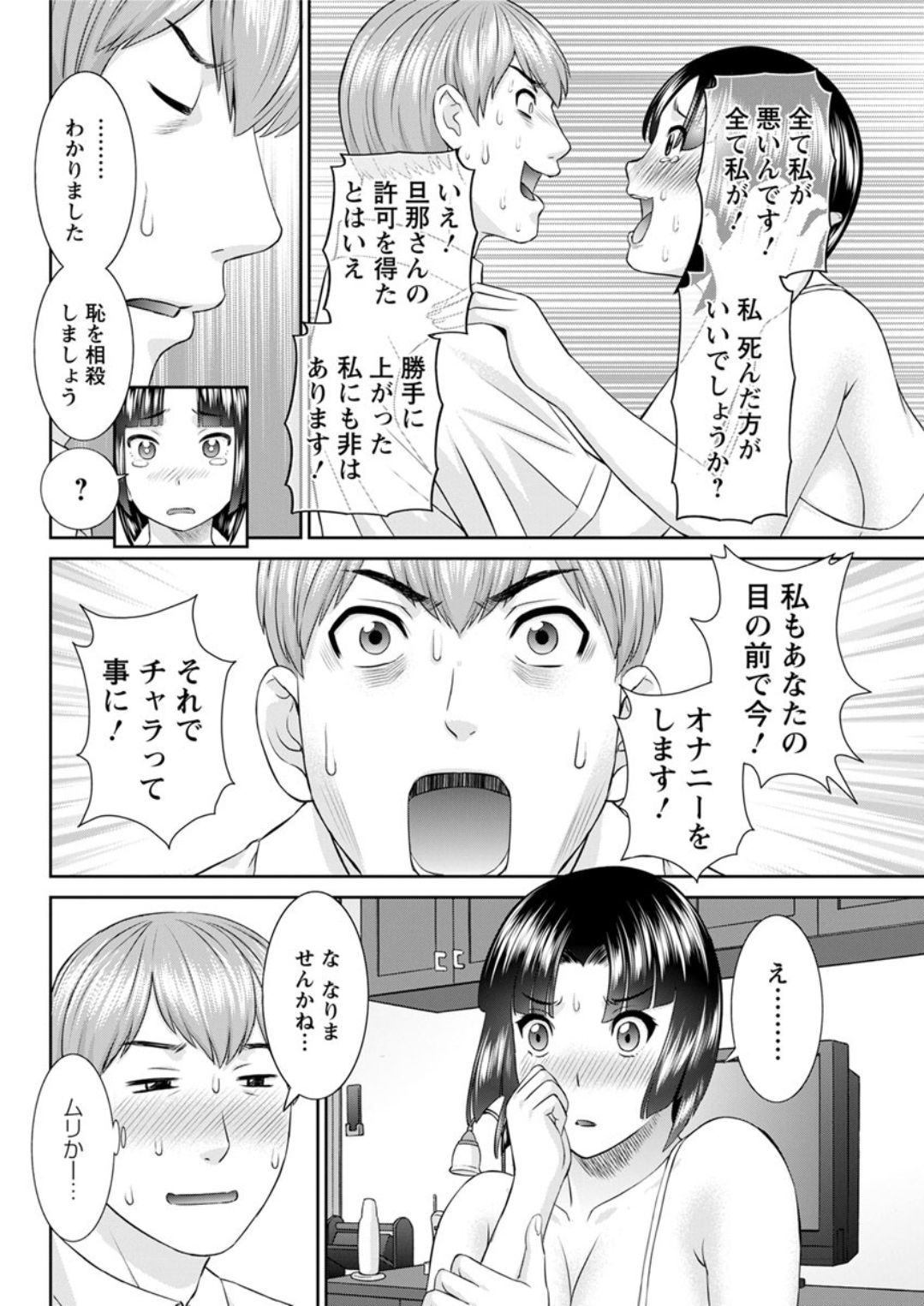 海館ひとつま学園Ch。 1-6、8-18