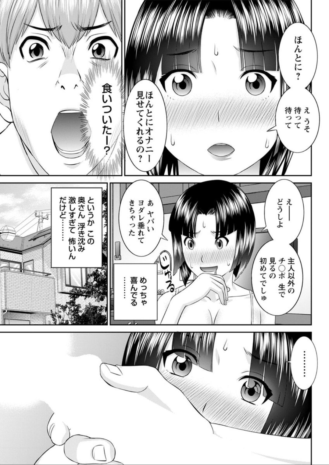 海館ひとつま学園Ch。 1-6、8-18