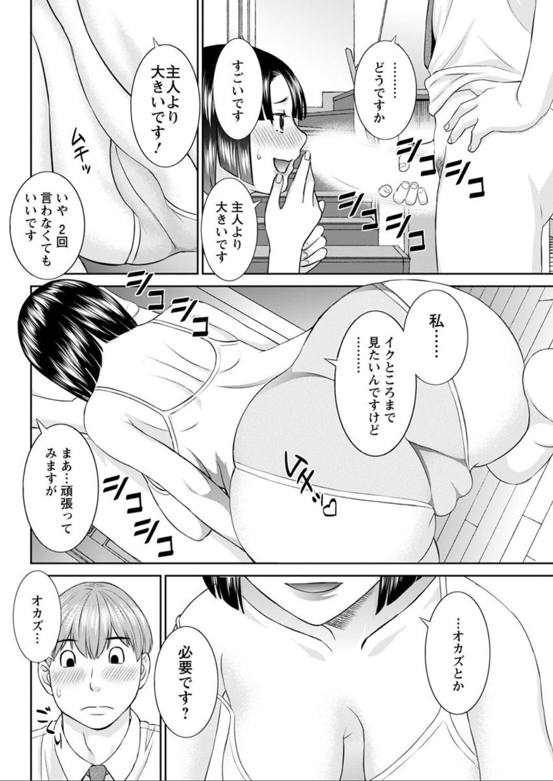 海館ひとつま学園Ch。 1-6、8-18