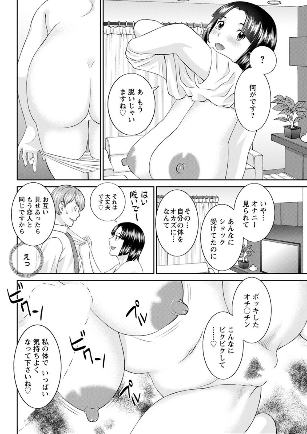 海館ひとつま学園Ch。 1-6、8-18