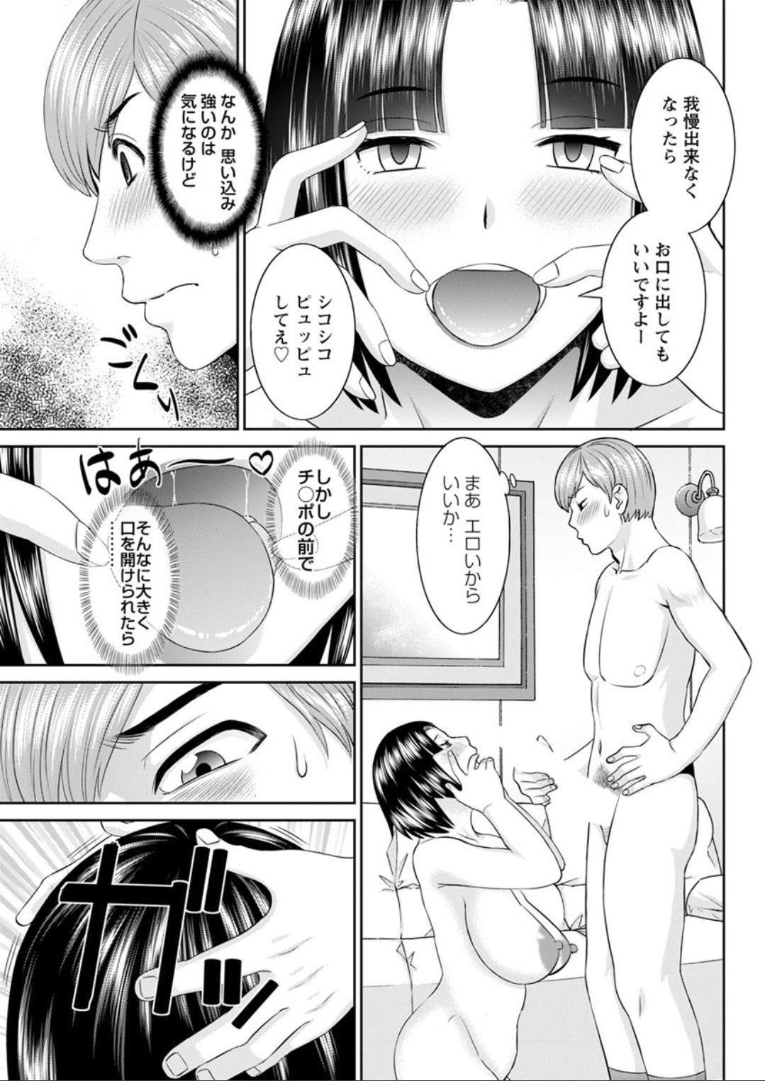 海館ひとつま学園Ch。 1-6、8-18