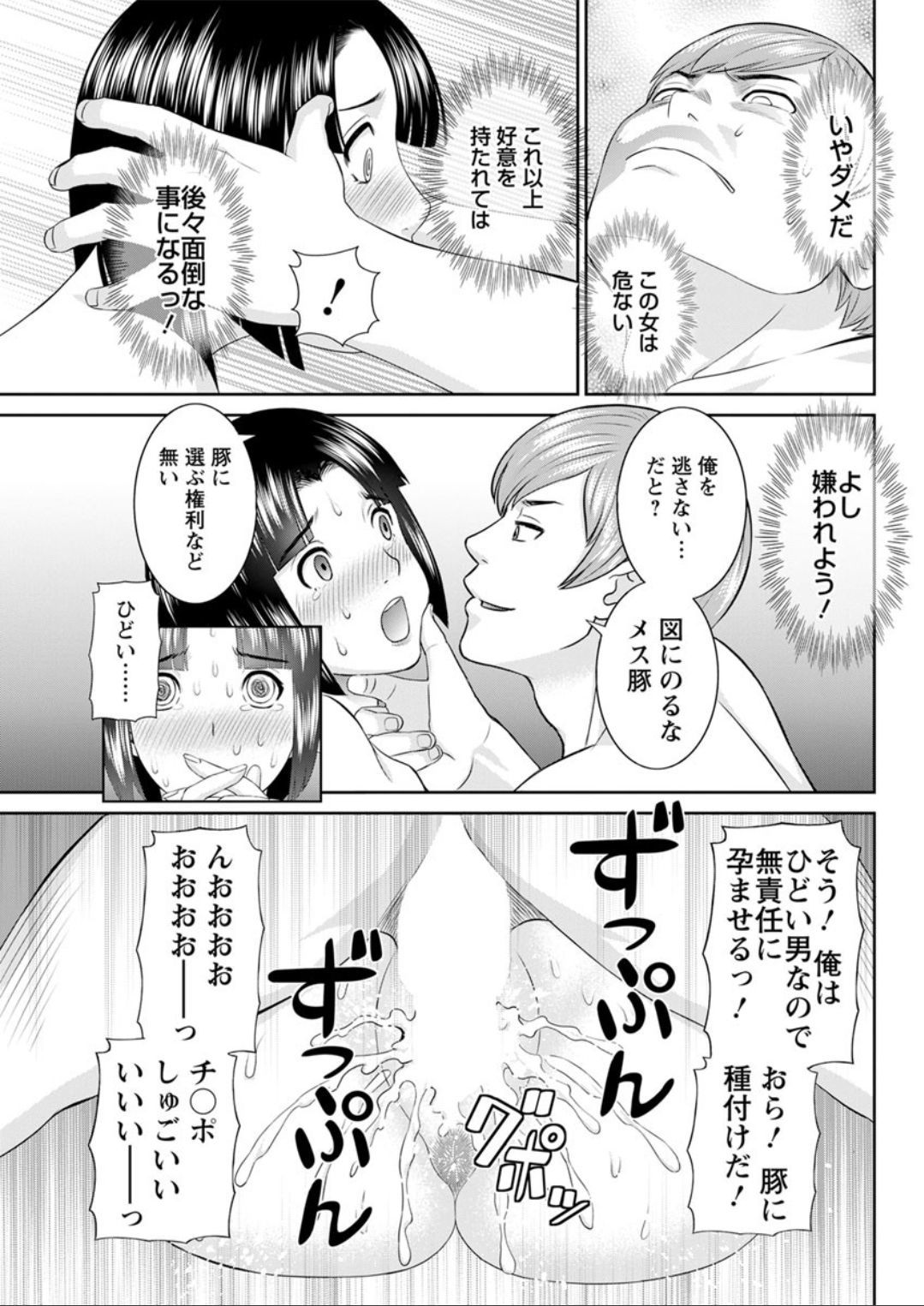 海館ひとつま学園Ch。 1-6、8-18