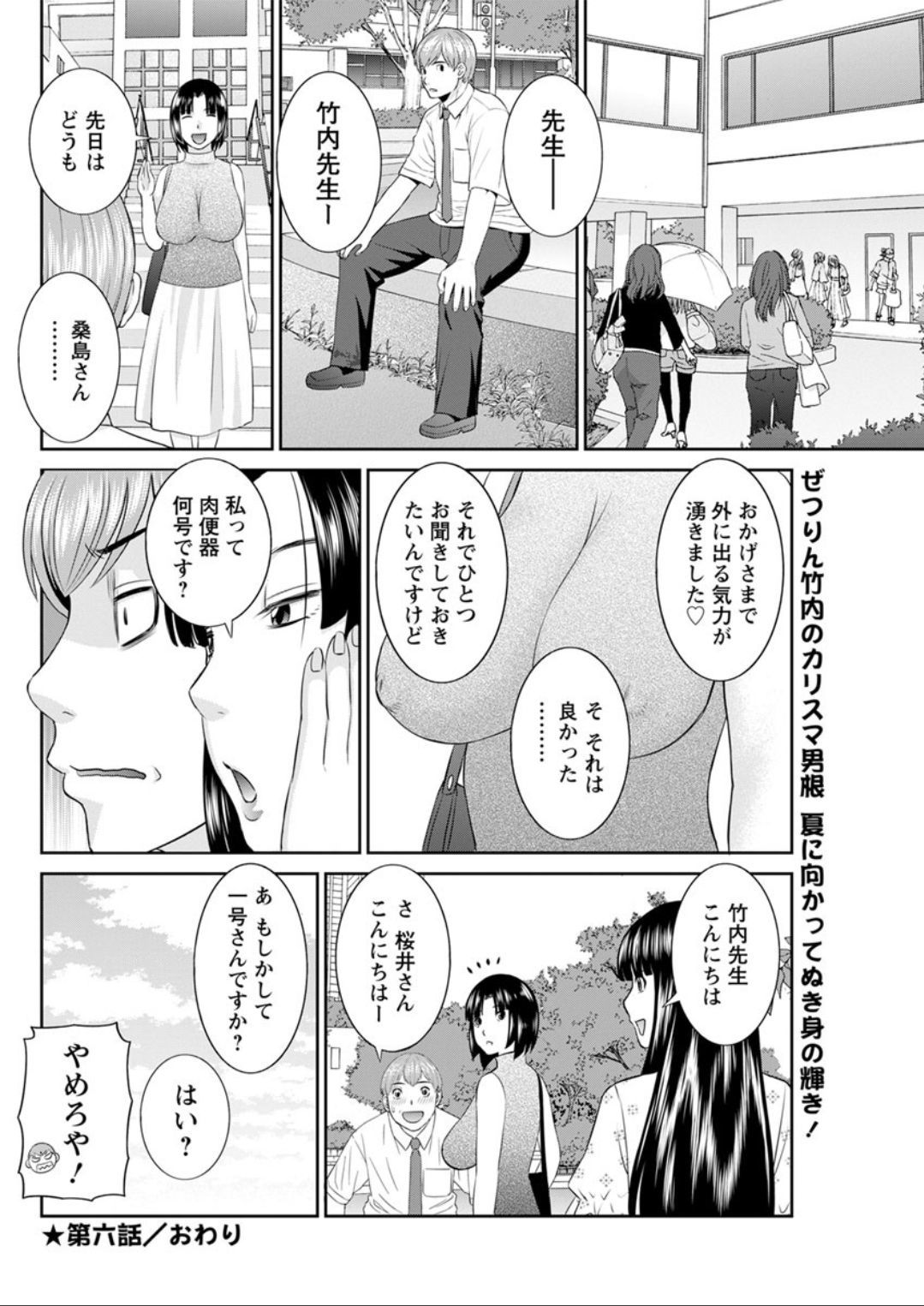 海館ひとつま学園Ch。 1-6、8-18