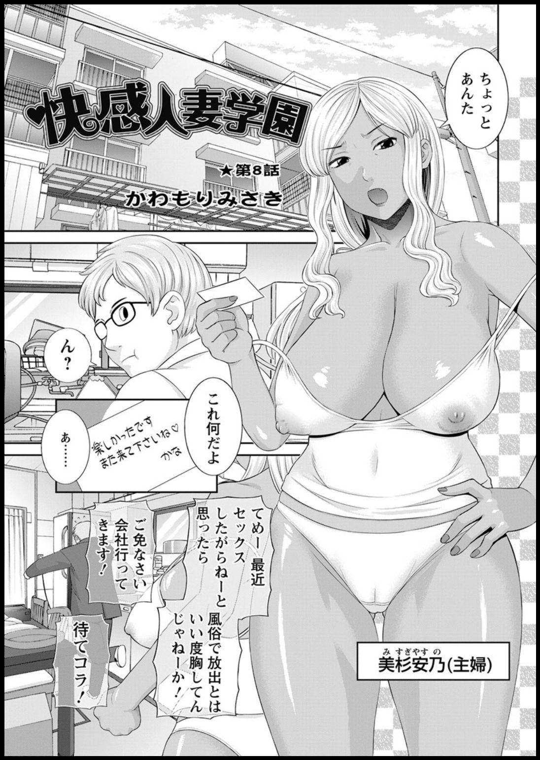 海館ひとつま学園Ch。 1-6、8-18